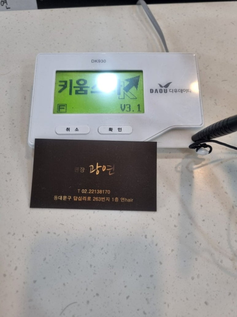 연헤어 이미지