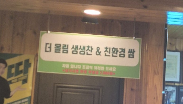 생생찬 이미지
