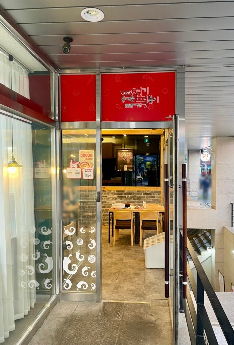 불닭발땡초동대문엽기떡볶이 답십리역점 이미지