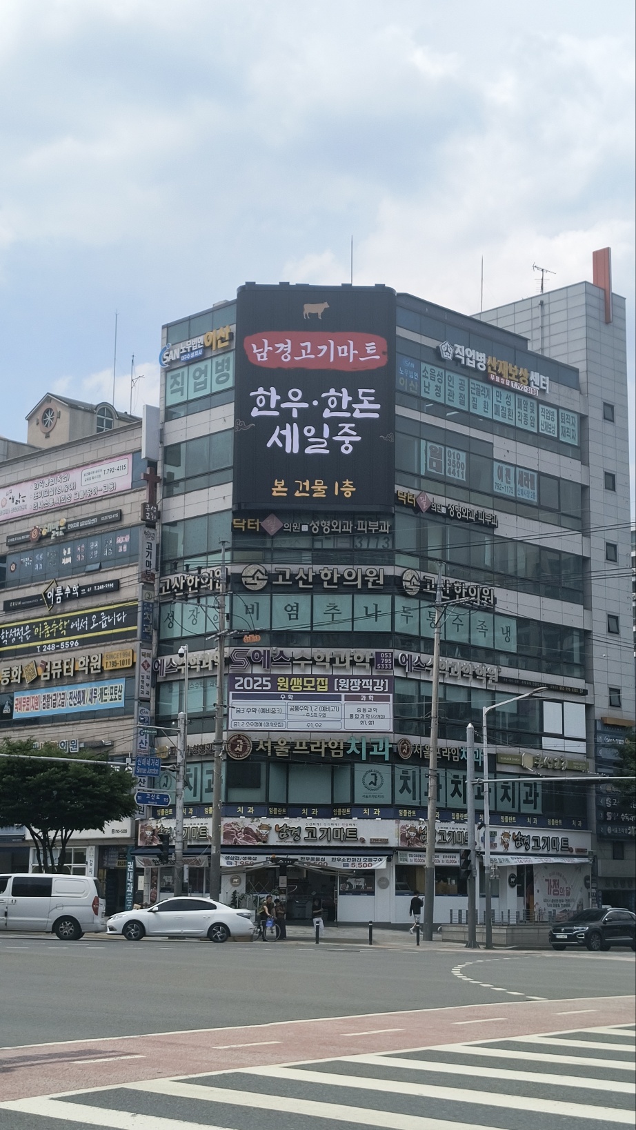 남경마트 이미지