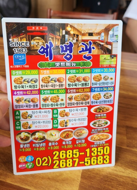 예명관 이미지