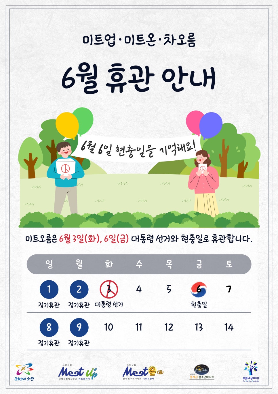 오름미트 이미지