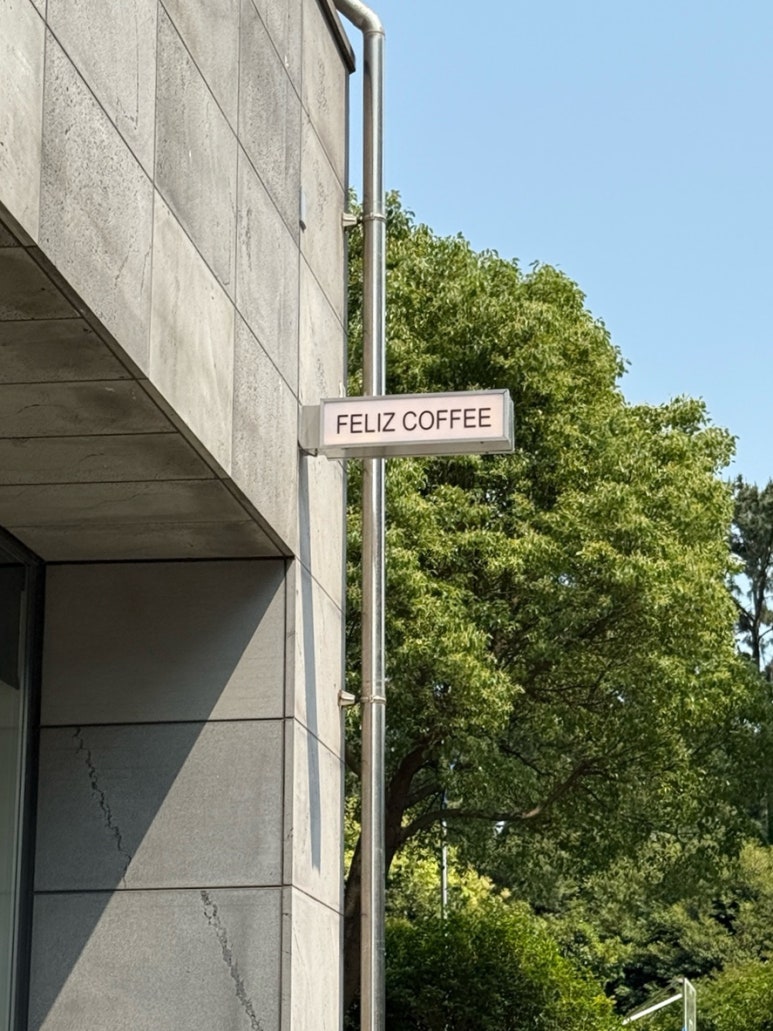 펠리즈커피(FELIZCOFFEE) 이미지