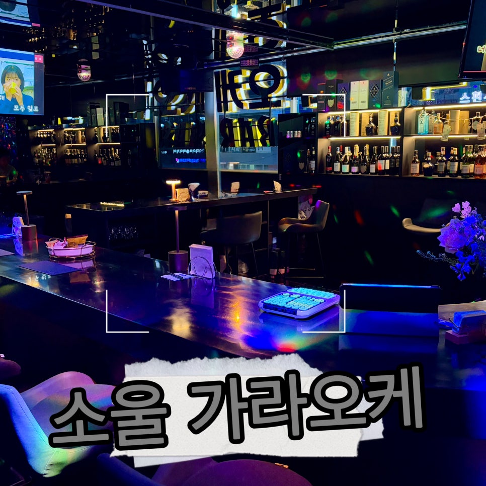 신세계원탁가라오케 이미지