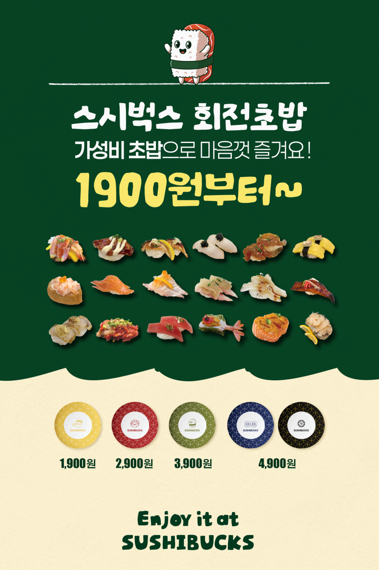 스시벅스연어가맛있는 이미지