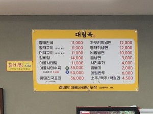 대림옥 이미지