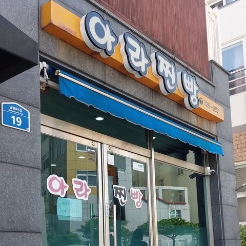 오누이찐빵 이미지