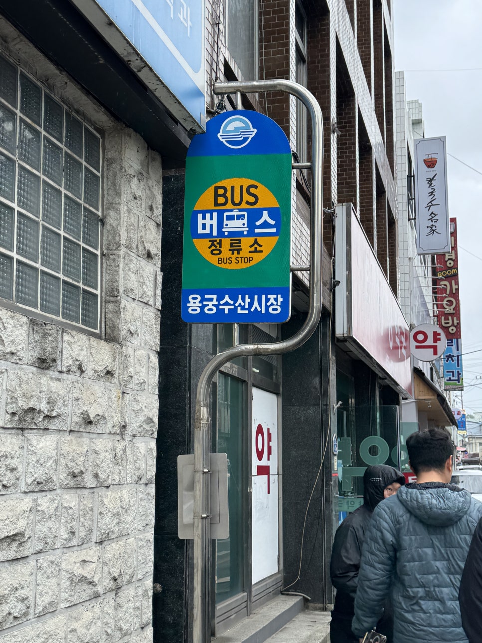 풍년복집 이미지