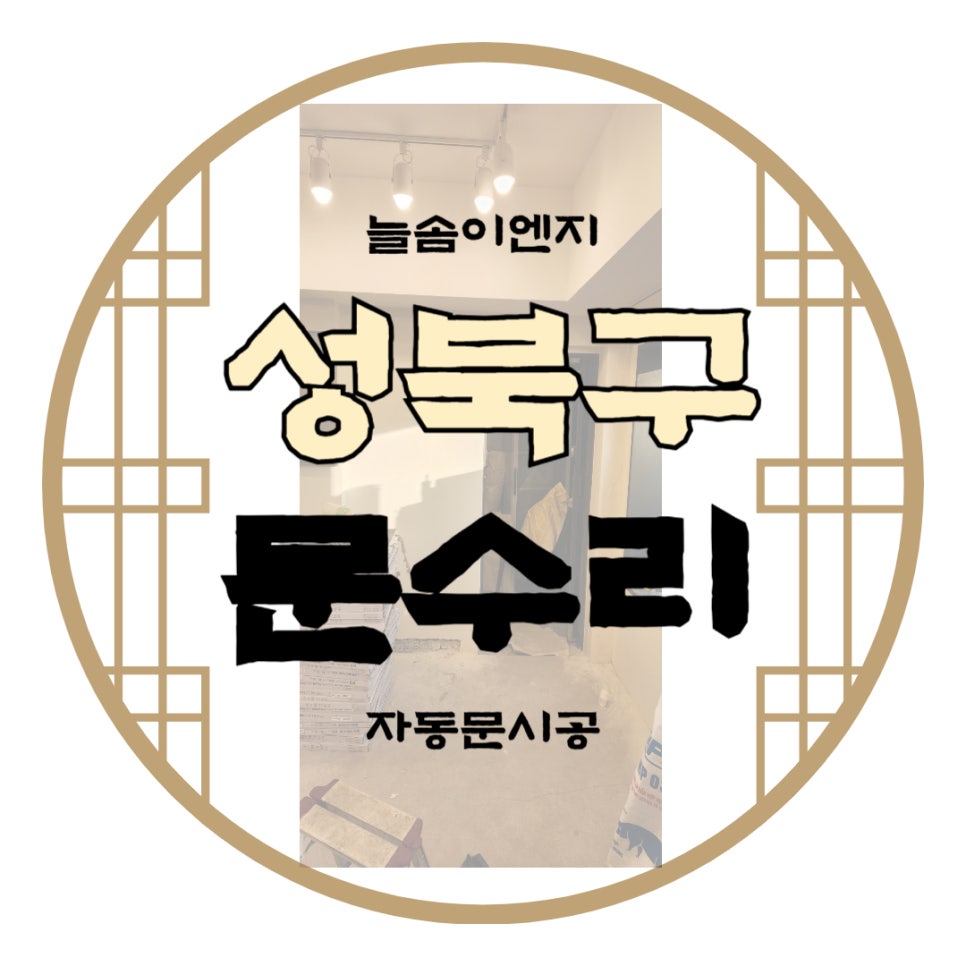 늘솜이엔지 이미지