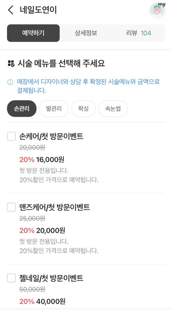 네일도연이 이미지