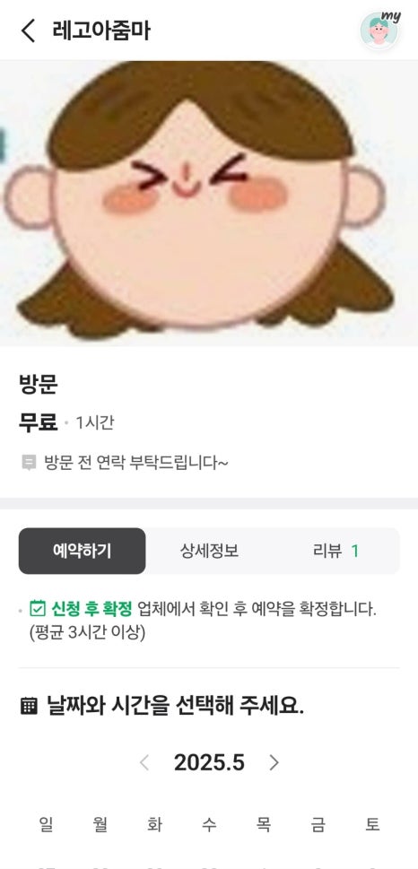 자유로셀프주유소 이미지