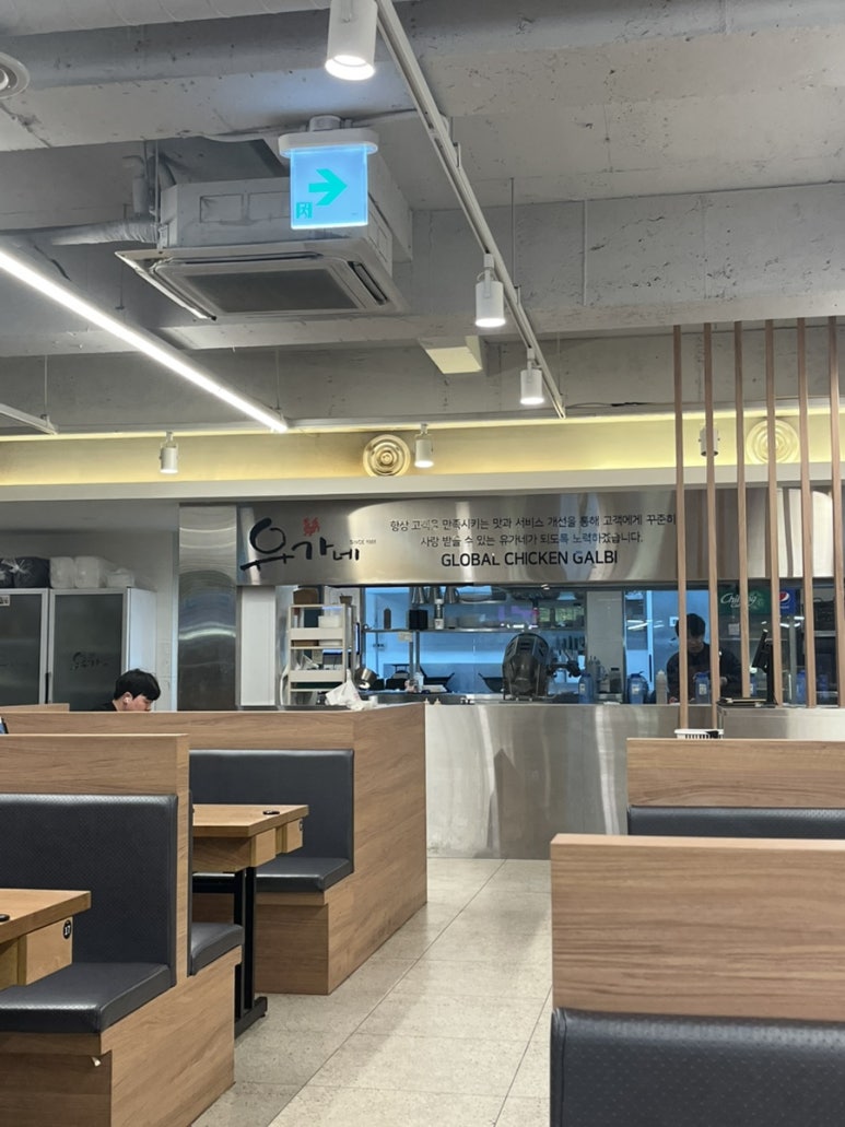 유가네닭갈비하단역점 이미지