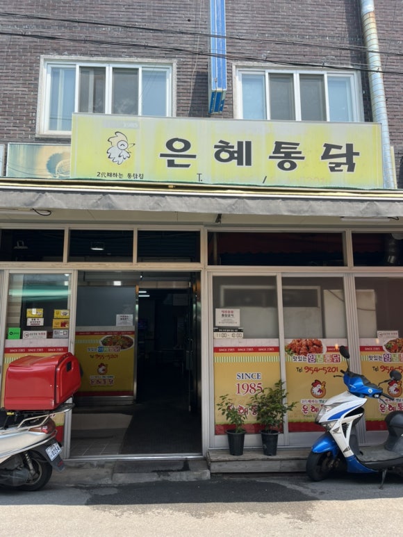 산격통닭 이미지