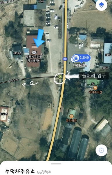수덕사주유소 이미지