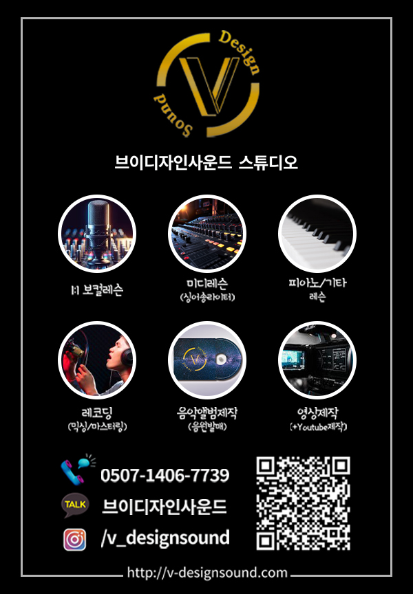 브이 디자인사운드 (V-DesignSound) 이미지