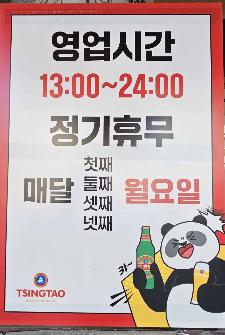 오자매양꼬치 이미지