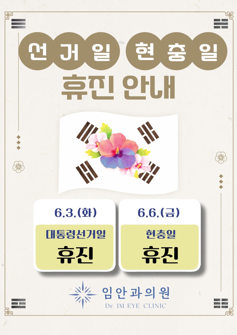 임안과의원 이미지