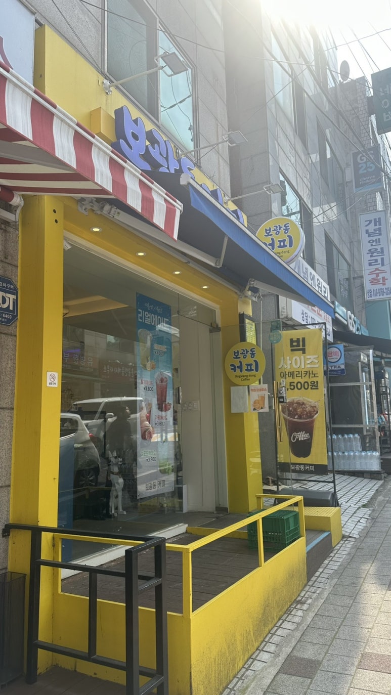 보광동커피 이미지