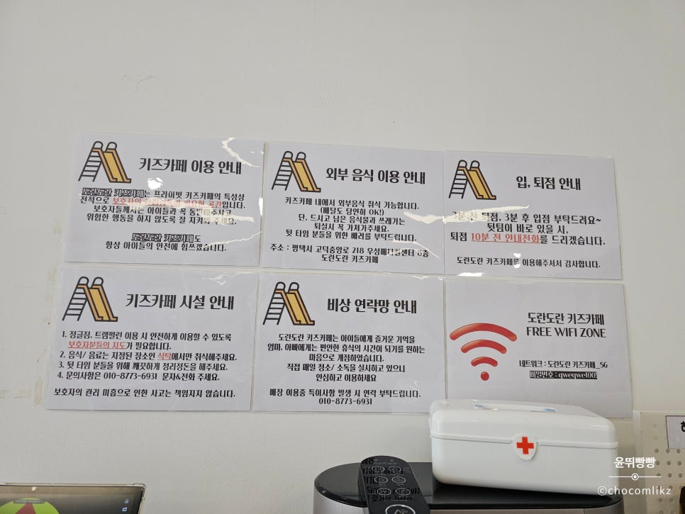 키즈카페도란도란 이미지
