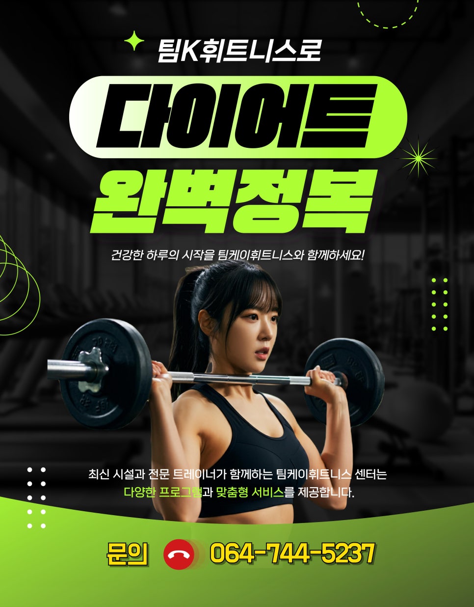 팀케이휘트니스 이미지