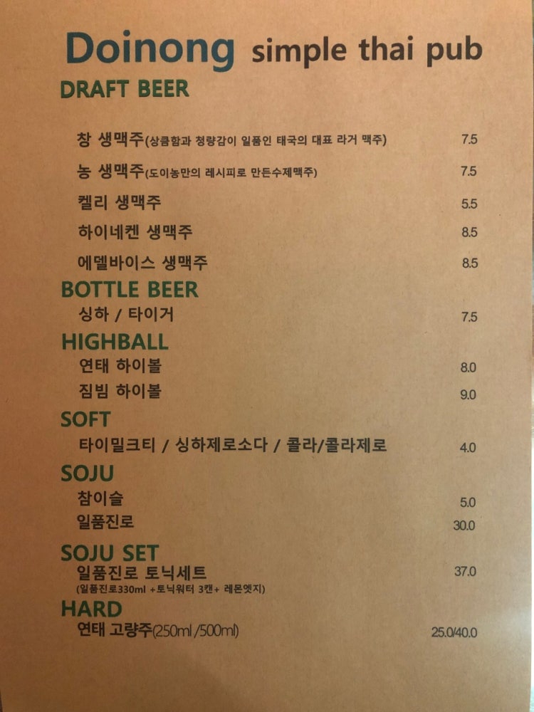 도이농 이미지