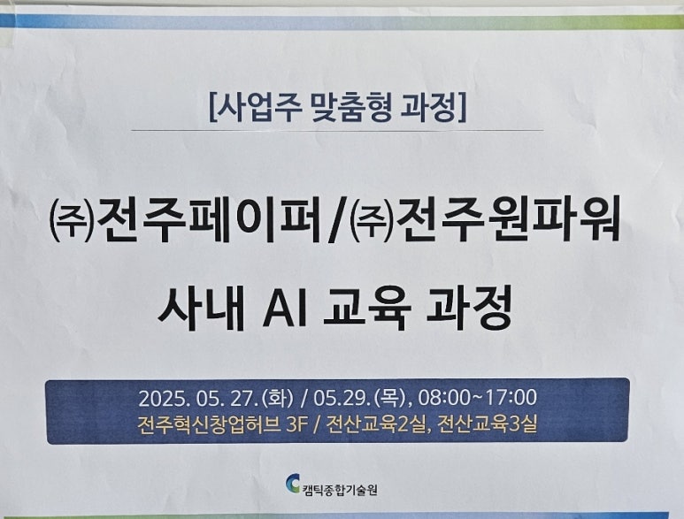 (주)전주페이퍼 이미지
