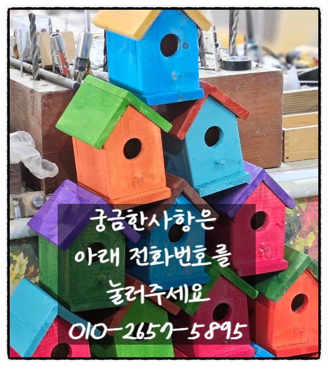 상상목공소 이미지