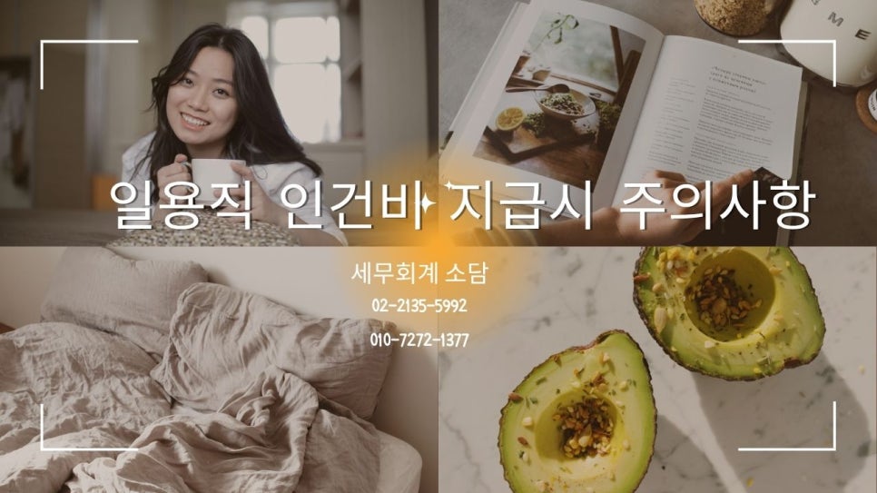 소담세무회계 이미지
