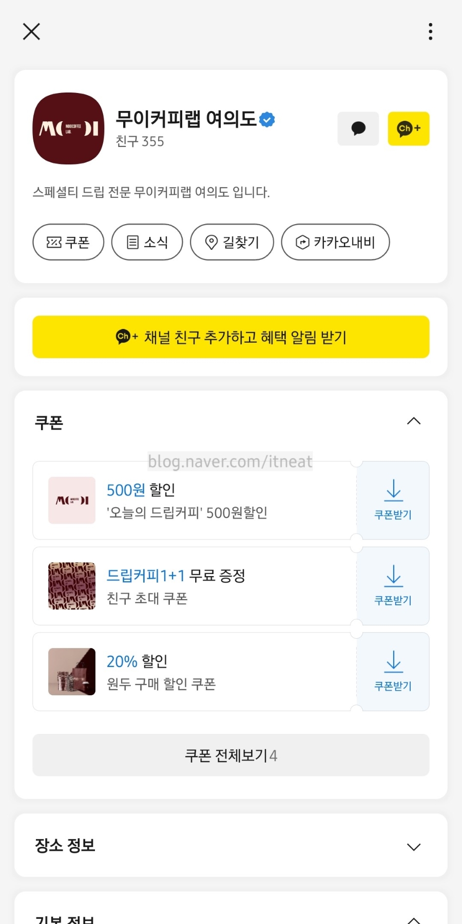 무이커피랩 이미지