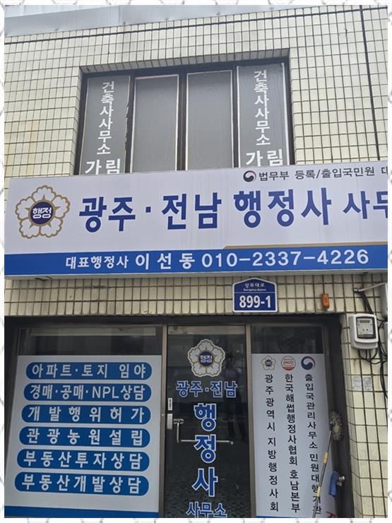 솔루션행정사사무소 이미지