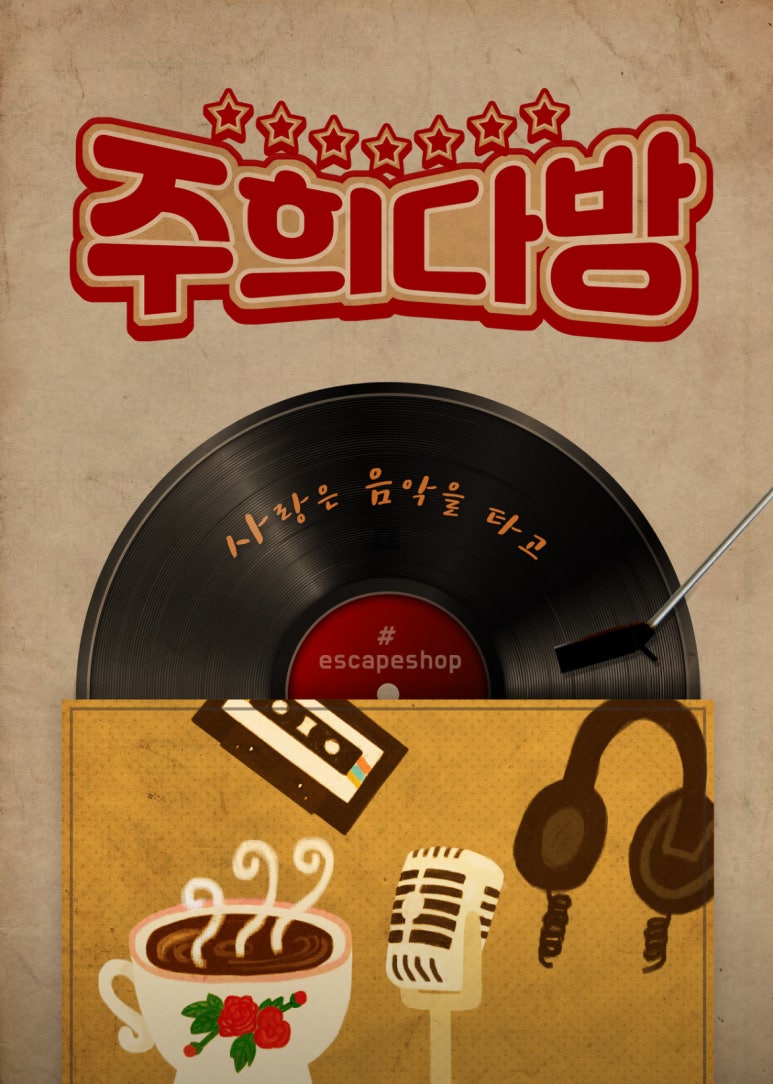 소녀다방 이미지