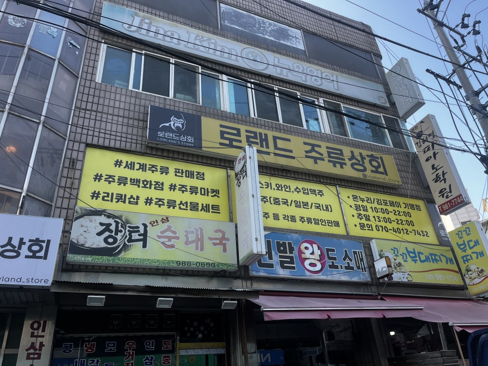 로랜드상회 이미지