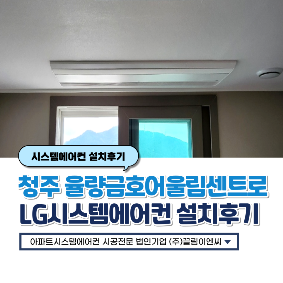 금호이엔씨(주) 이미지