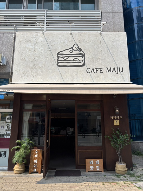마주(maJu) 이미지