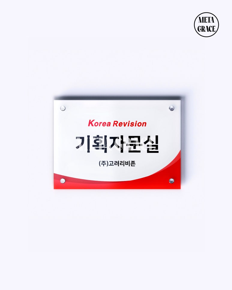 (주)고려기획 이미지