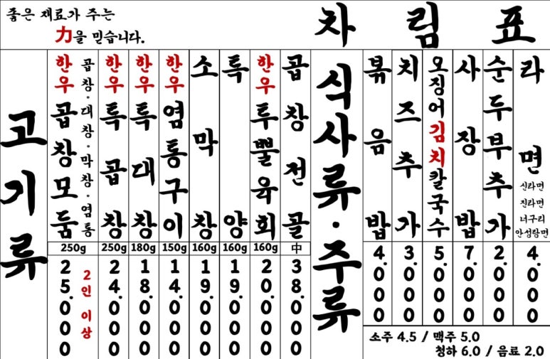 벽돌곱창 노은점 이미지