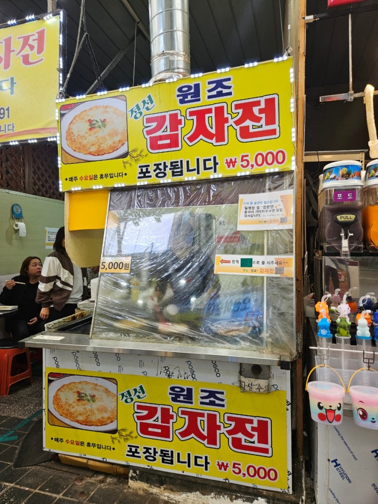 수미네건어물 이미지