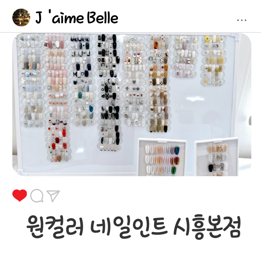 네일인트 이미지