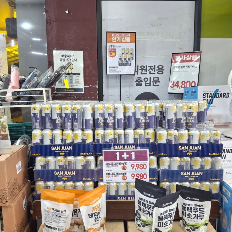 이마트에브리데이 병점점 이미지