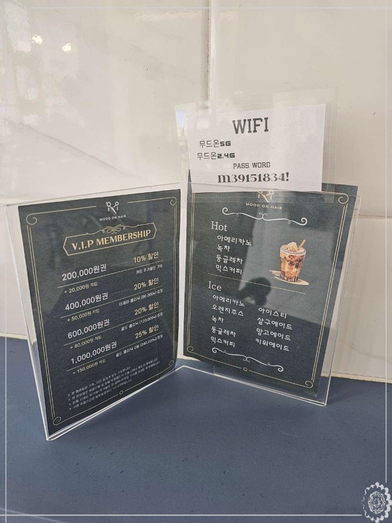 무드온헤어 이미지