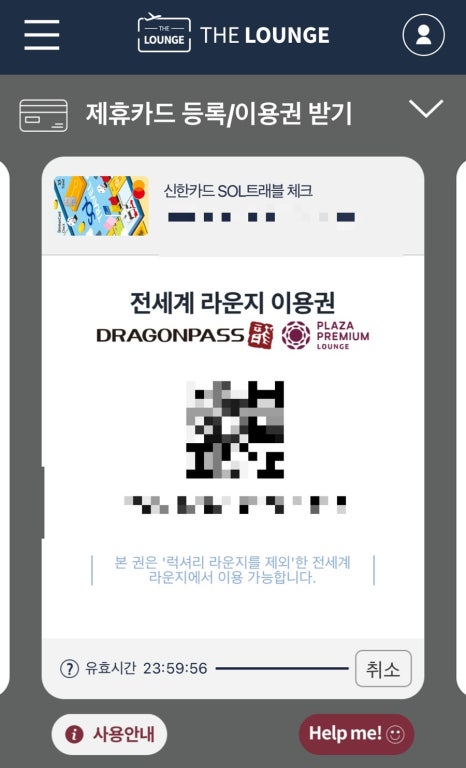 쏠트래블 이미지