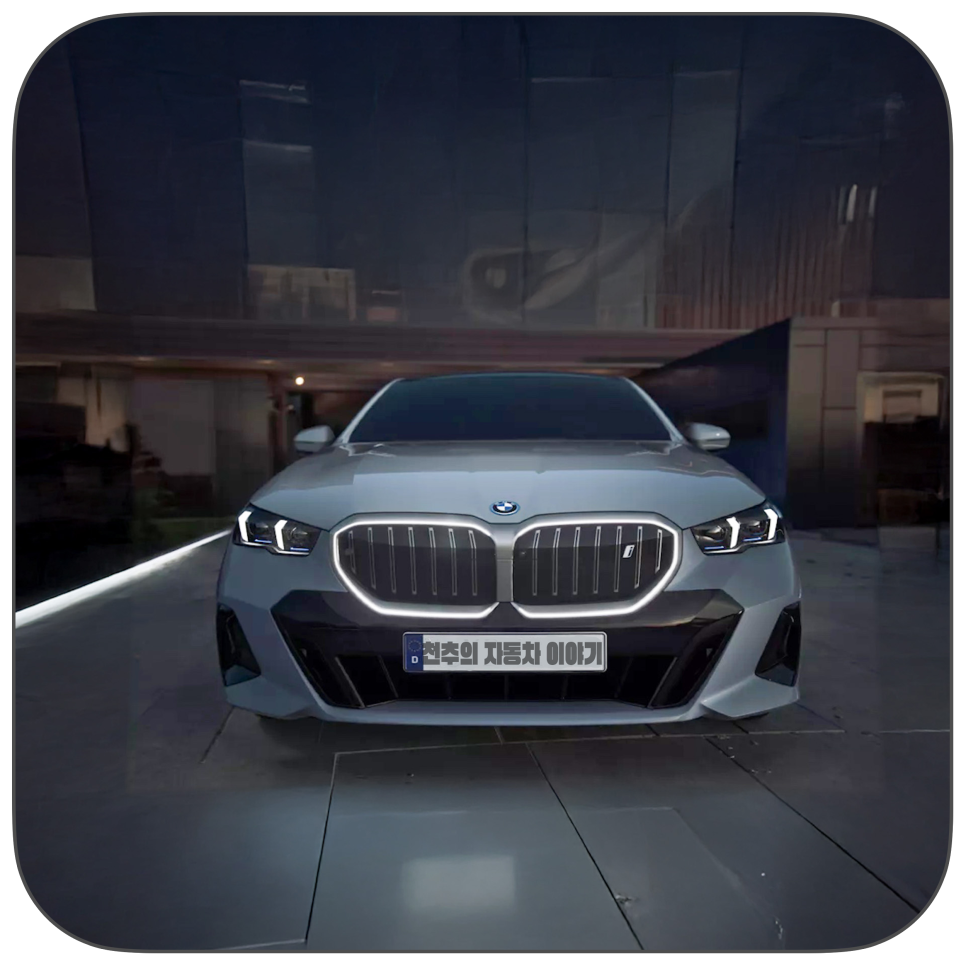 국내에 제일 잘나가는 수입차 판매 1위 전기차 세단 bmw i5 무엇이 강점인가?