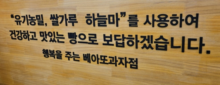 베아또 이미지
