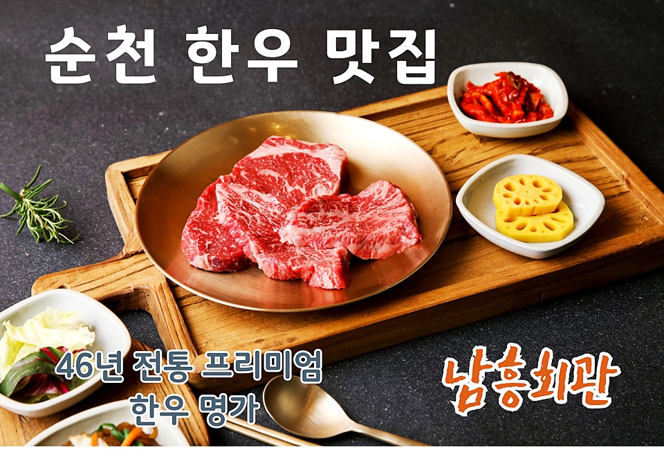 소문난전통회관 이미지