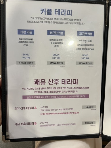 쾌유테라피 이미지