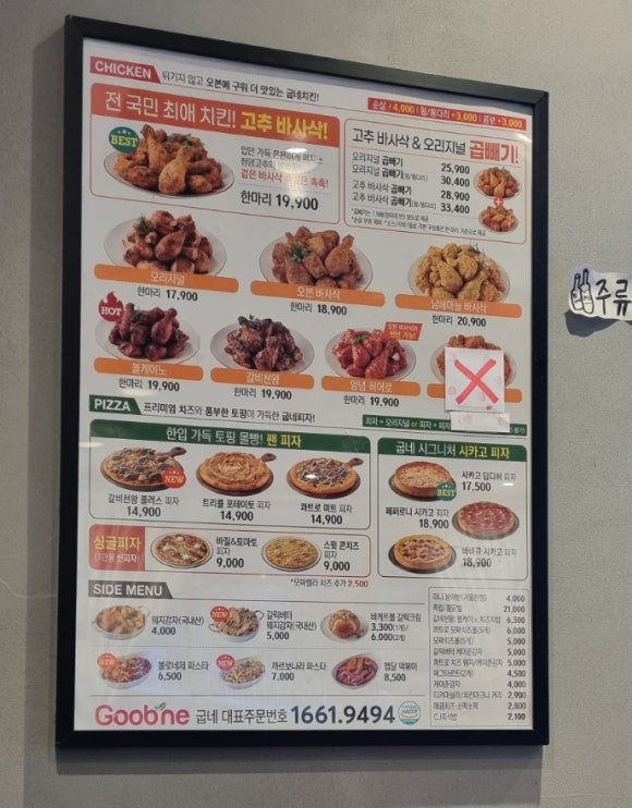 굽네치킨 이미지