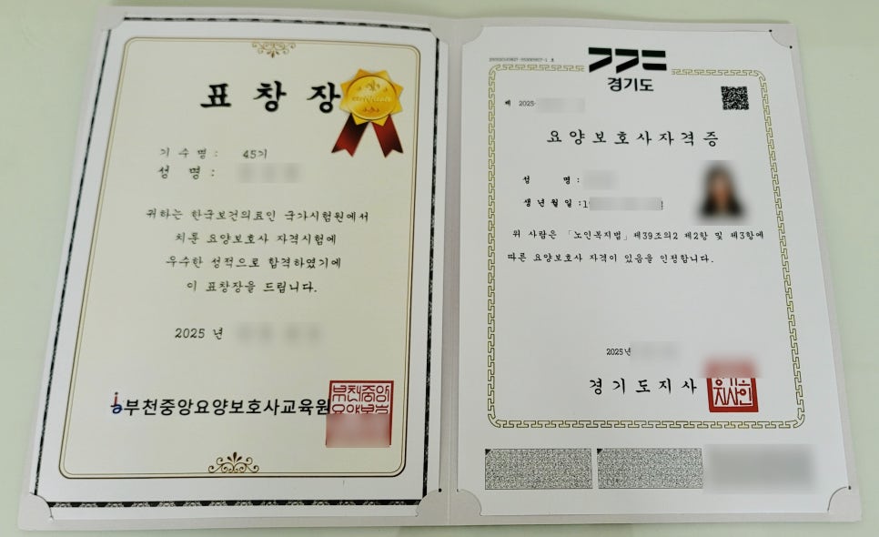 단원요양보호사교육원 이미지