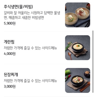 성인숯불갈비 이미지