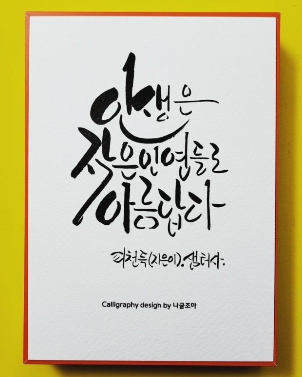 인연전자 이미지