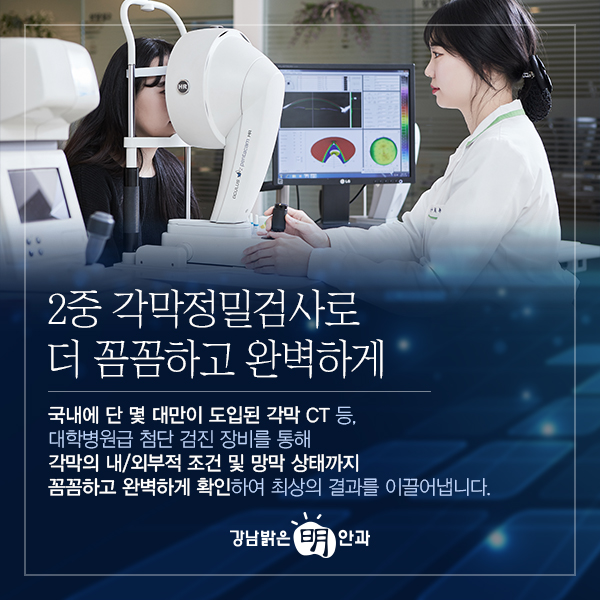 명안과 이미지